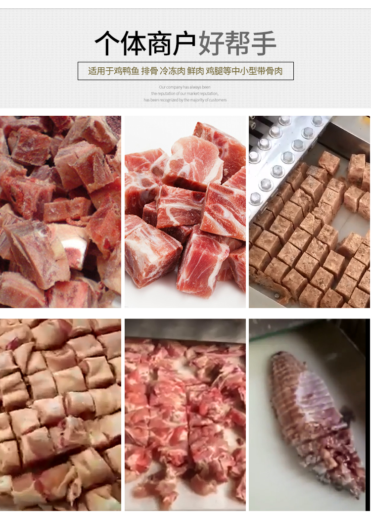5ab355c4741f0.jpg XZW-130禽類剁塊機(jī)詳情頁_04.jpg