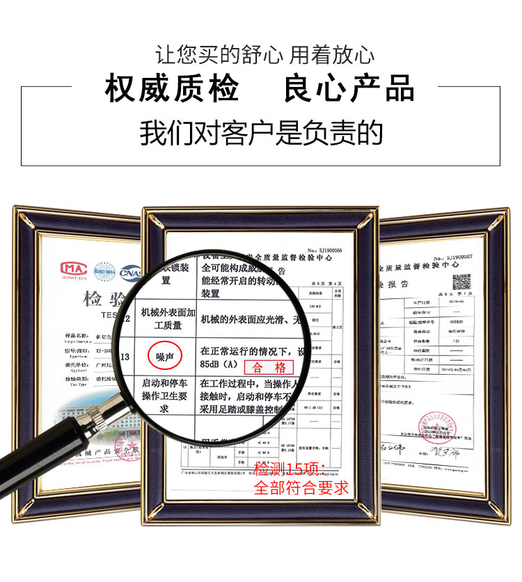 5d36edaeafb00.jpg 質(zhì)檢報告-斜切魚片機.jpg